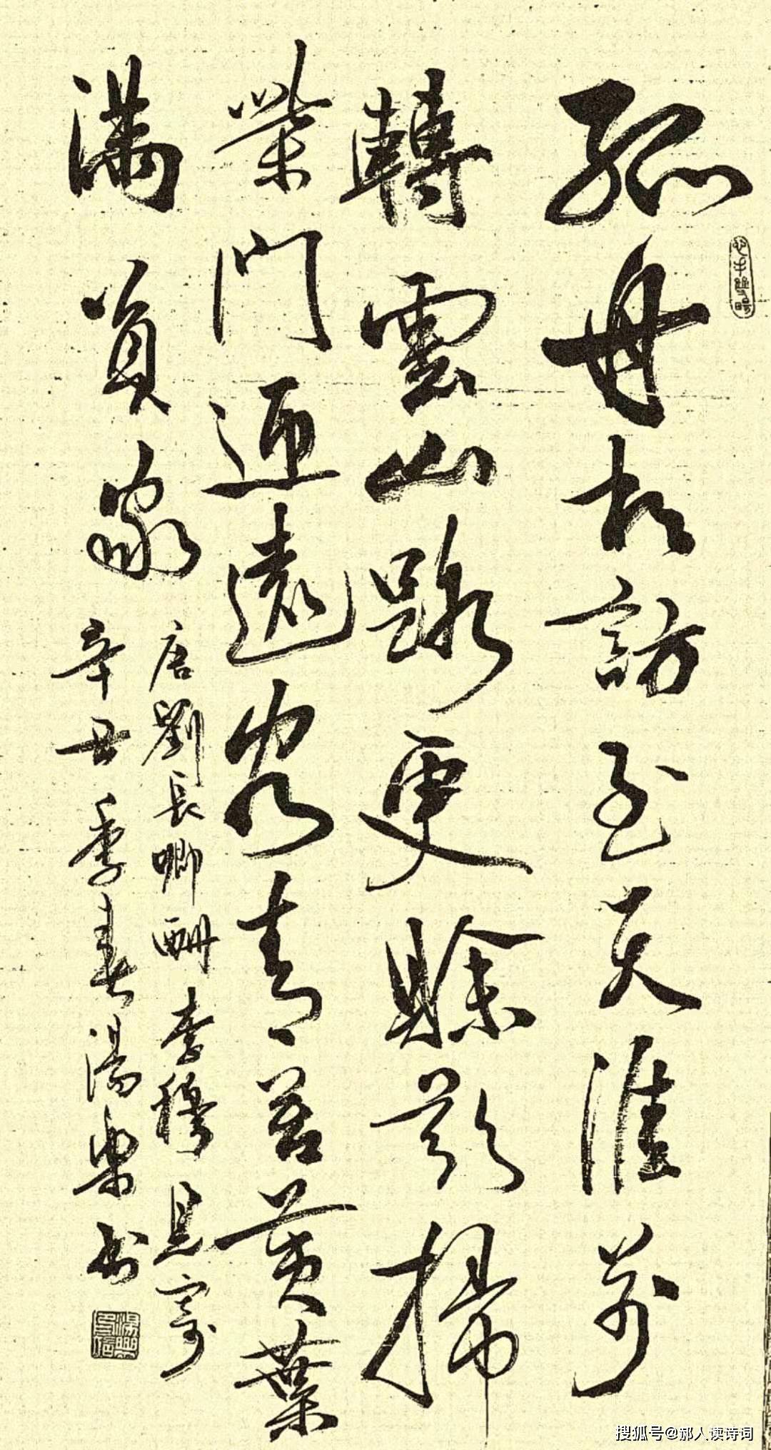 原创书写经典第202期书写刘长卿唐酬李穆见寄