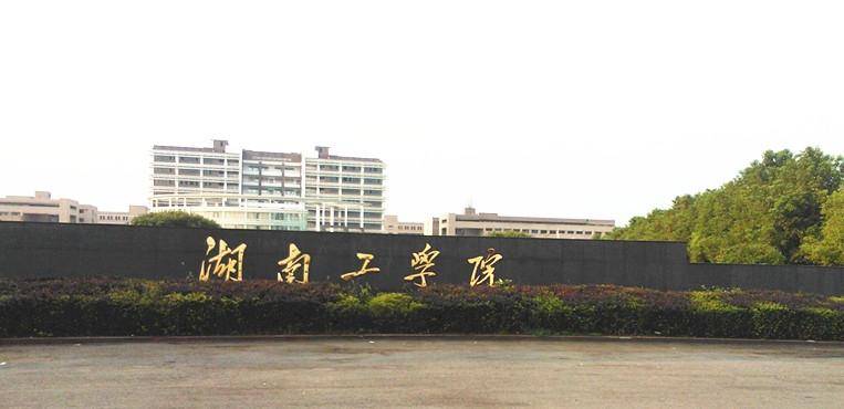 原创湖南这3所二本高校近两年有望升一本考生可提前关注