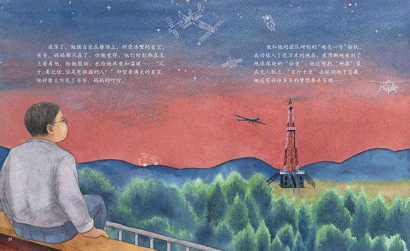 认识航空地球物理领域的传奇人物——黄大年,感受为祖国而澎湃的生命