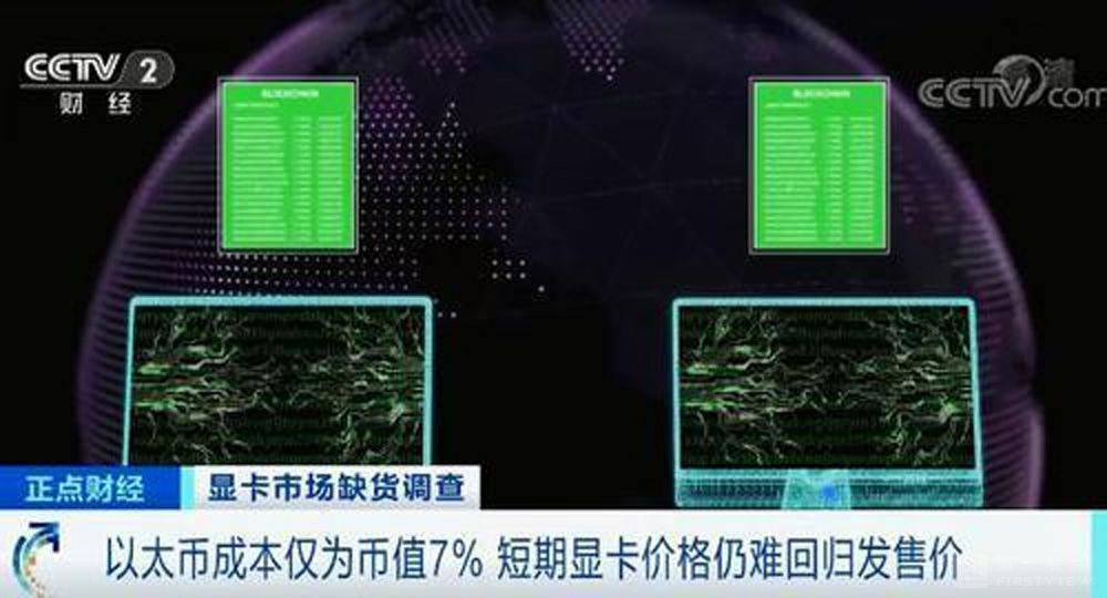 市场|显卡“涨涨涨”、“矿工”买买买，“挖矿”真是二手显卡涨价的原因吗？