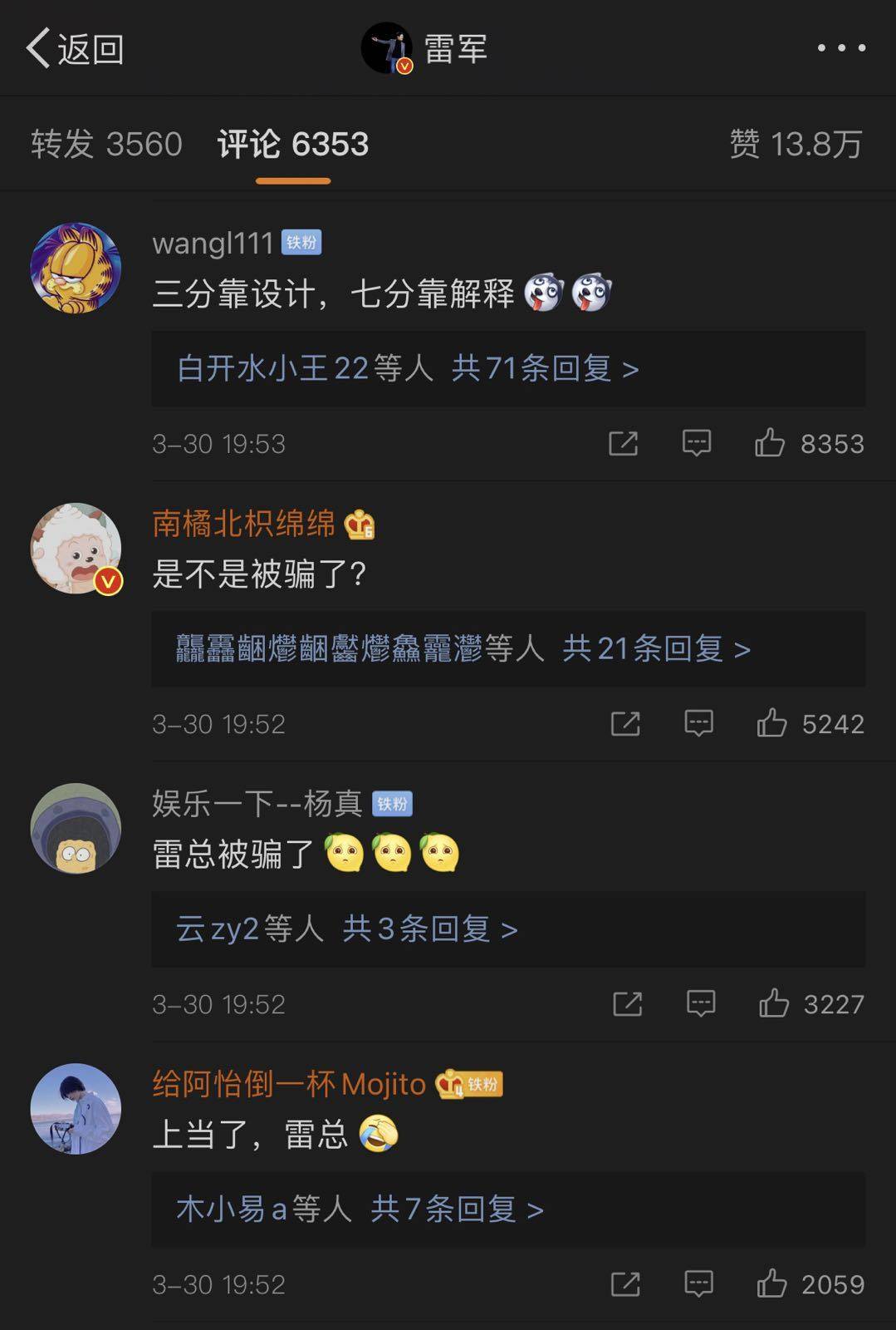 雷军回应网友评论在哪看 1ca5f24ff32c4798b6842407cca59a8f.jpeg