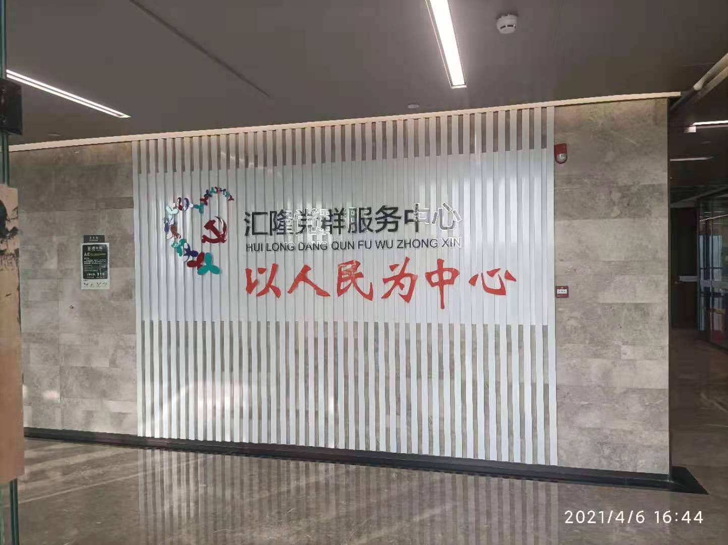 以人民为中心"证照通"为党群服务中心加油!越来越好!