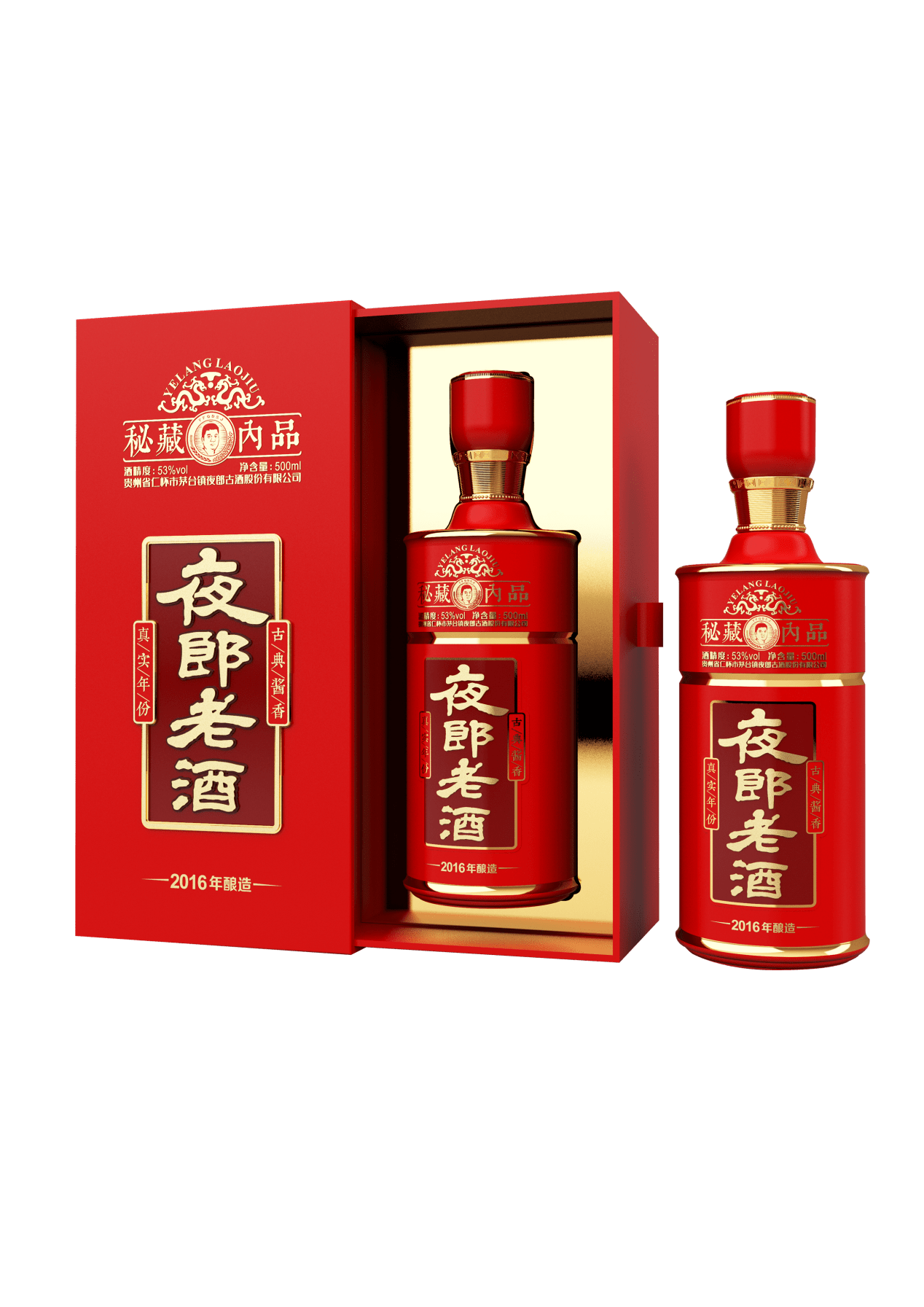 大米,高梁,等经控温发酵工艺窖藏储存而成,典藏经典夜郎老酒醇厚幽雅