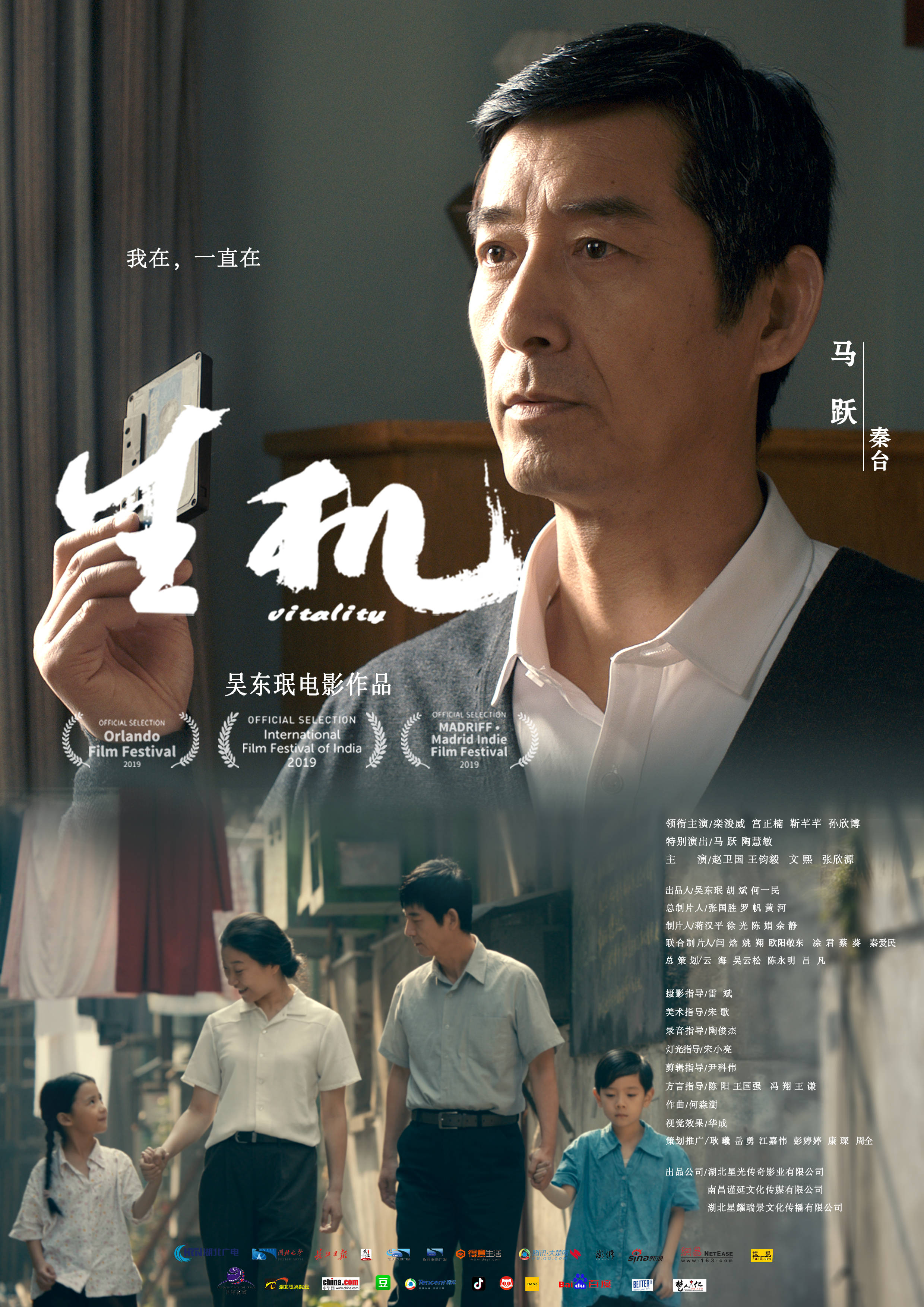 马跃一诺千金下猛药,四月十六日《生机》一触即发
