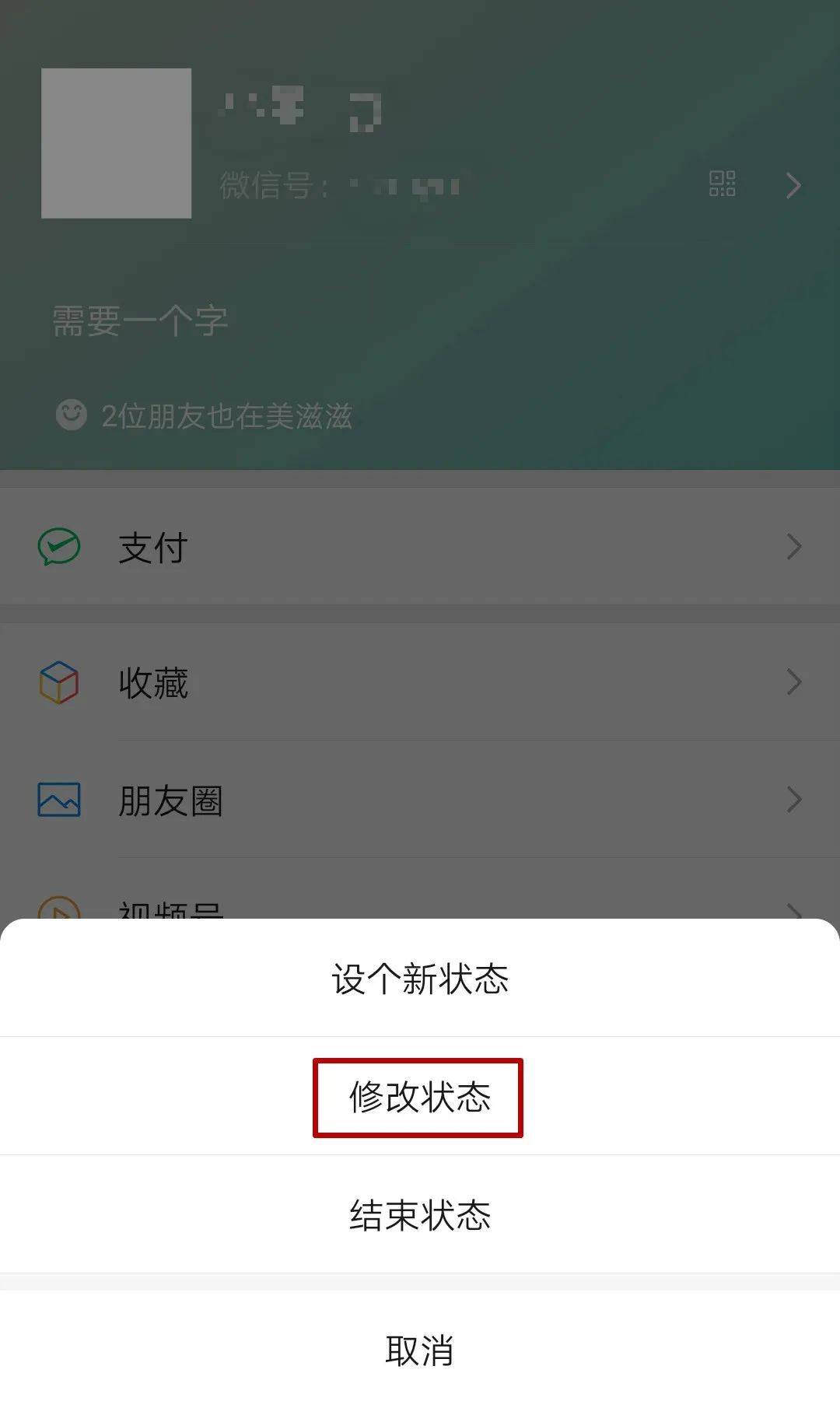 微信|微信又双叒叕更新,再造了一个“朋友圈”!