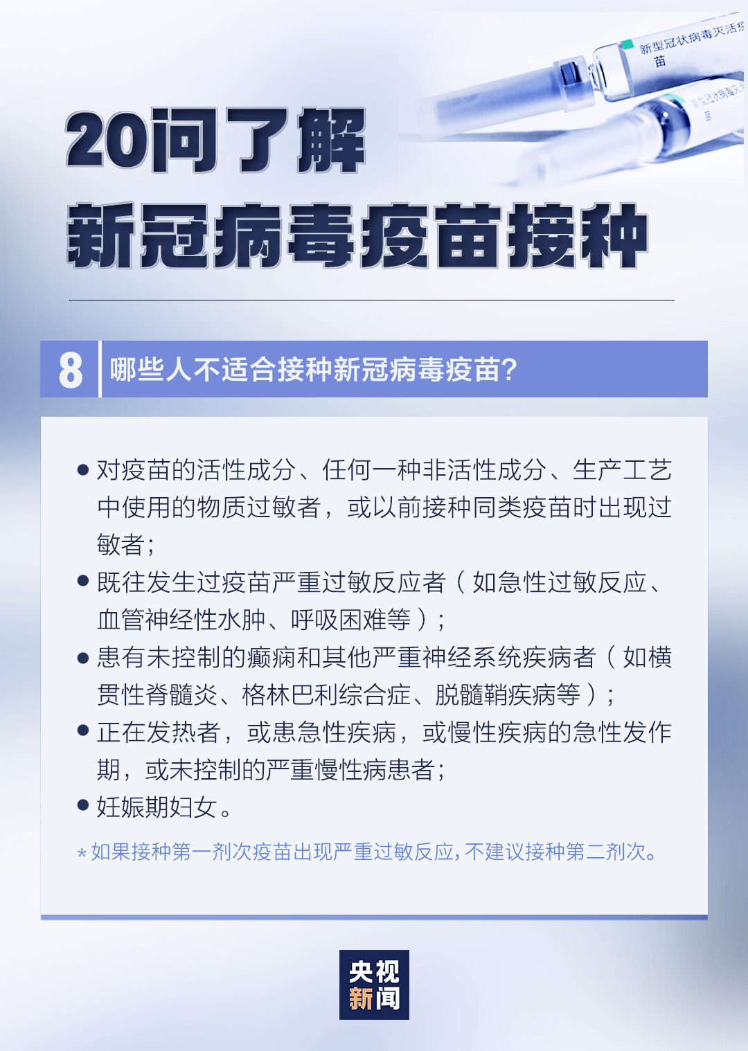 四分之一人口接种了新冠疫苗_新冠疫苗接种图片(3)