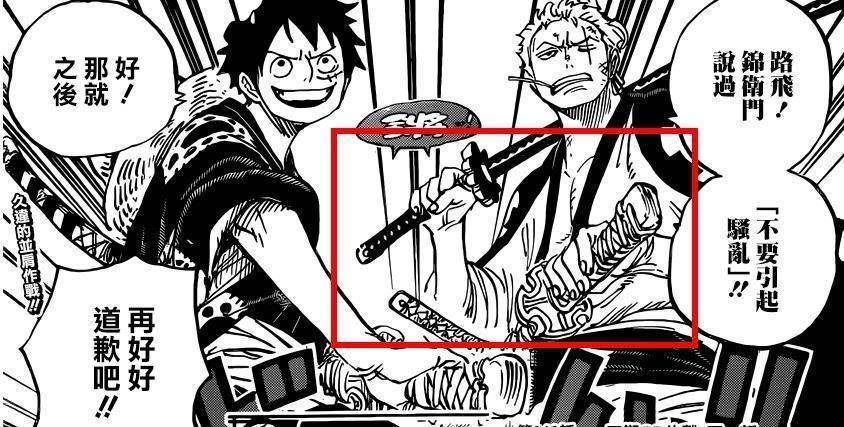 尾田给索隆设定新能力,掌握鬼神之力,不是霸王色_三代鬼彻