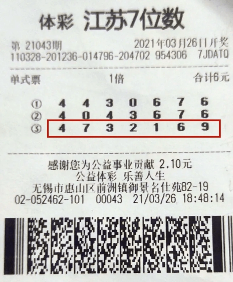 体育彩票大乐透中奖编号 a78b1a38ef894f48b71406deeb6e4080.png