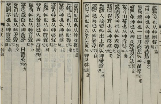 中国人参文字的演变-溯源人参的名称_李时珍