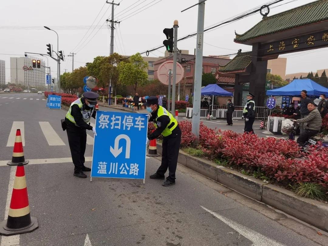 清明小長假,寶山警方全力守護市民安全_盛橋