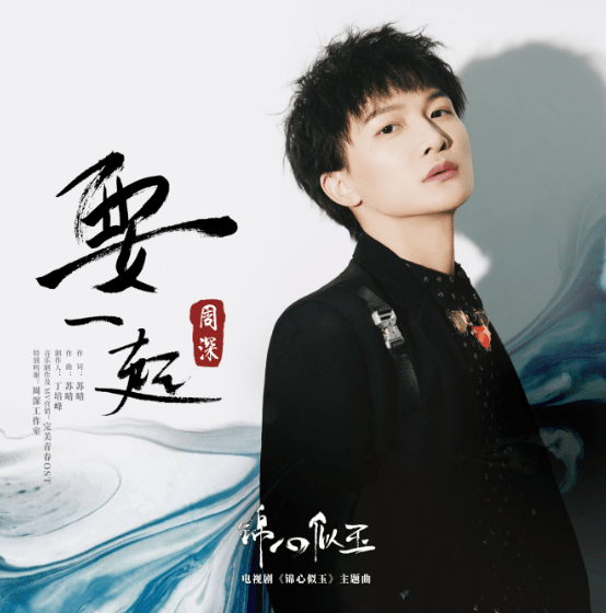 锦心似玉主题歌曲谱_锦心似玉