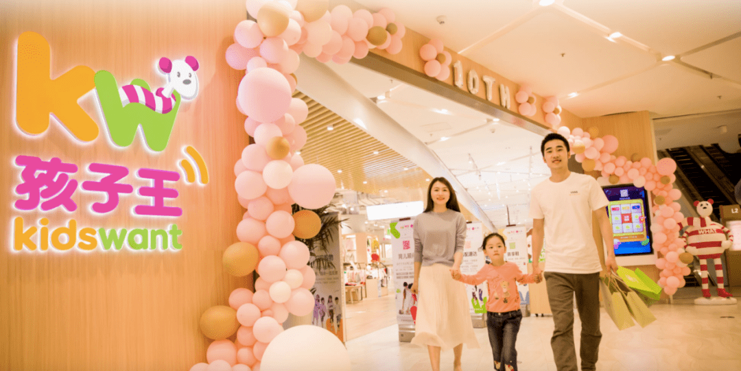 孩子王靠线下单店收入降 母婴品毛利率降4年8