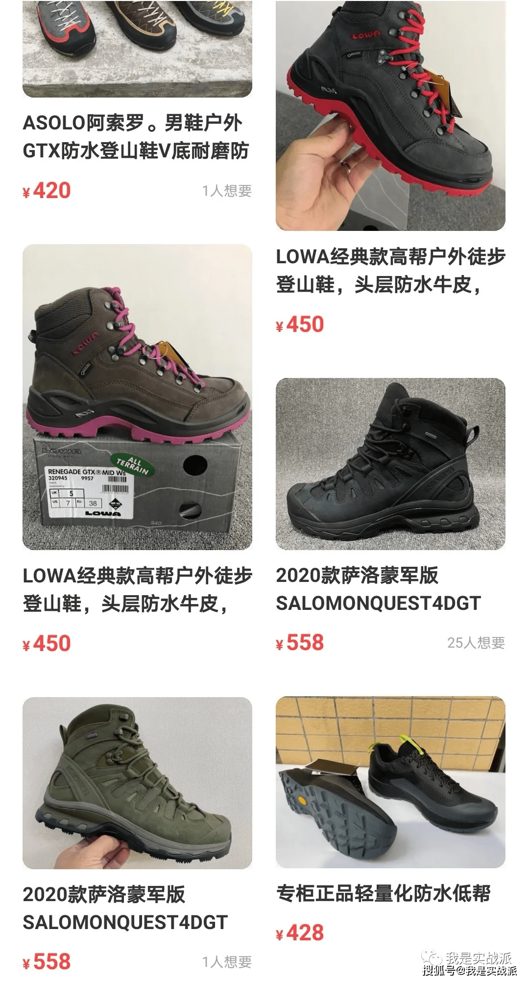 最前沿3lowasalomon假货来袭