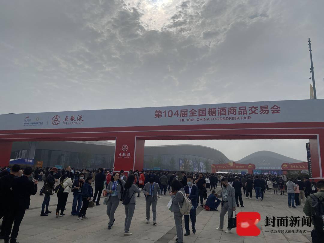 美酒美食盛宴来了!第104届全国糖酒会今日成都开幕