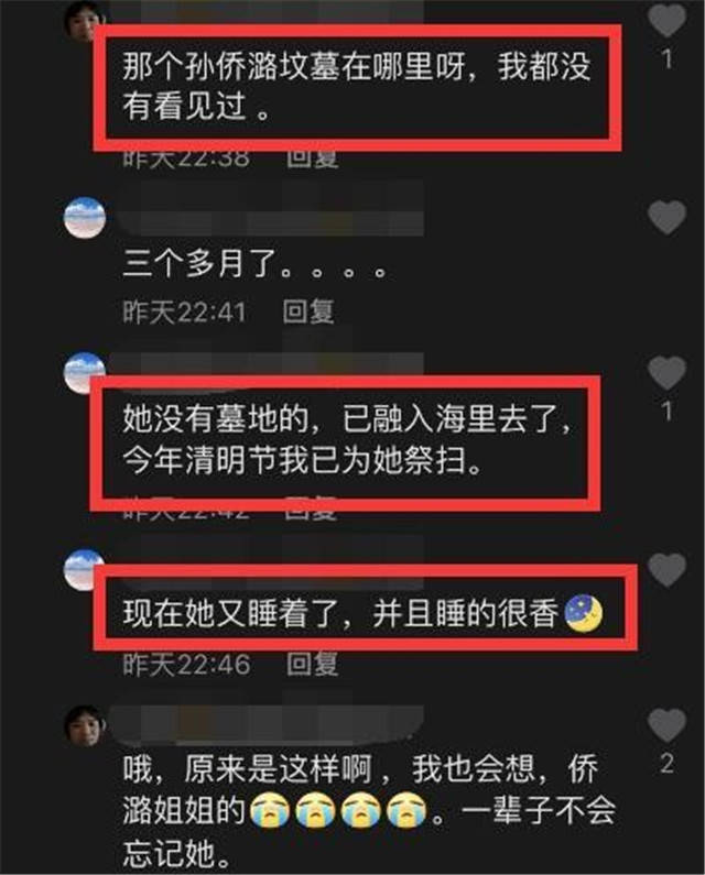 孙侨潞追悼会图片