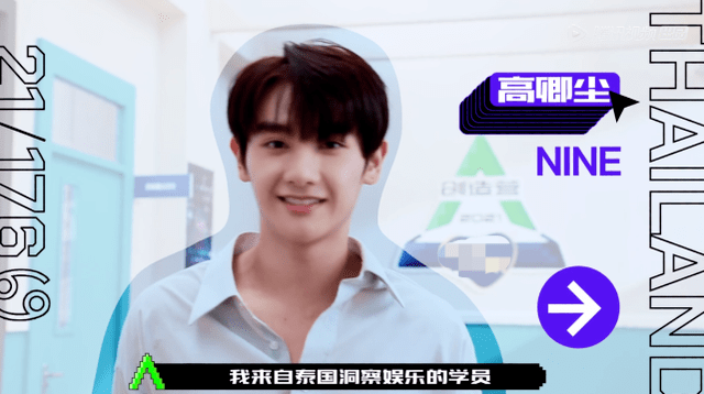 《创4》泰国选手高卿尘看《乡村爱情》《家有儿女》学中文