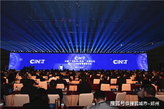 全国“互联网+旅游”发展论坛暨2021河南智慧旅游大会在河南郑州举办