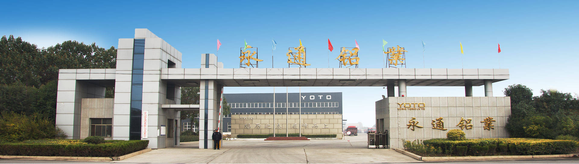 河南永通铝业有限公司大面积参展盛装亮相2021郑州国际铝展