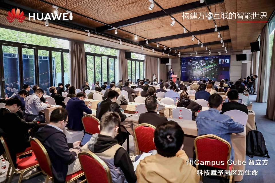 HiCampus|让应用像乐高一样即插即用，华为发力浙江智慧园区和未来社区建设