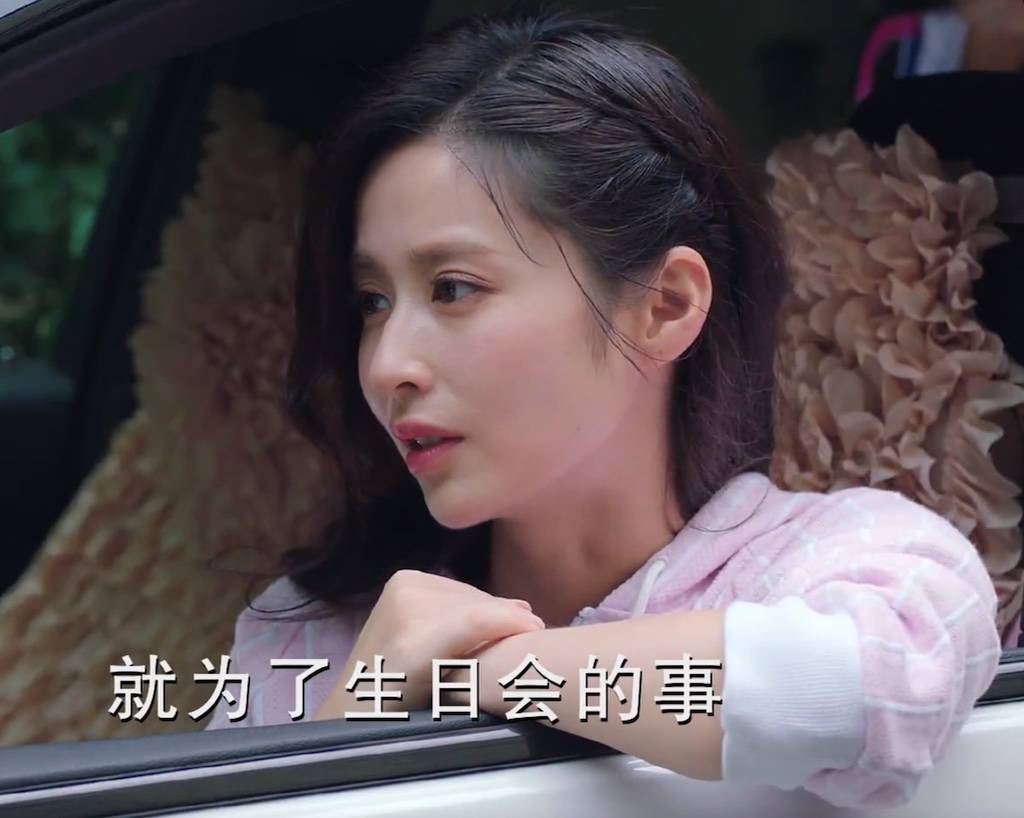 陪你一起长大林芸芸主动挑衅苏醒赢了生日会败了路人缘