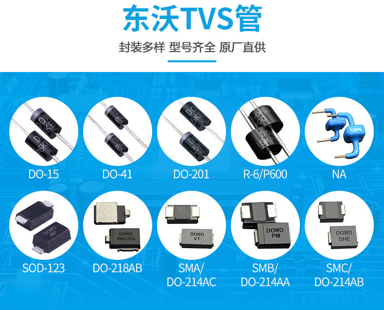 保护|超低漏电流SMBJ6.0CA双向TVS二极管参数