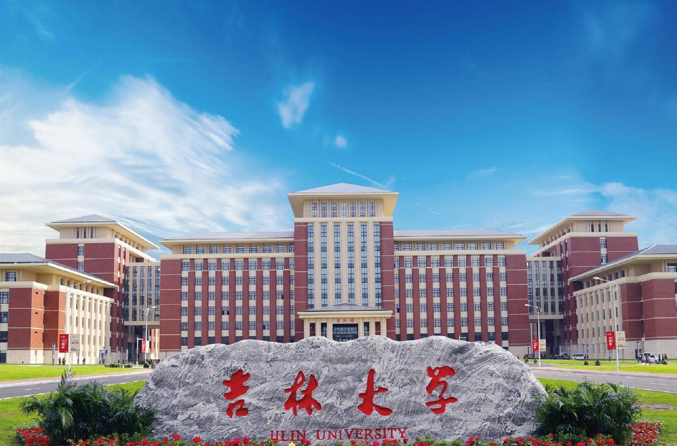 吉大学院排名_吉大莱姆顿学院(2)