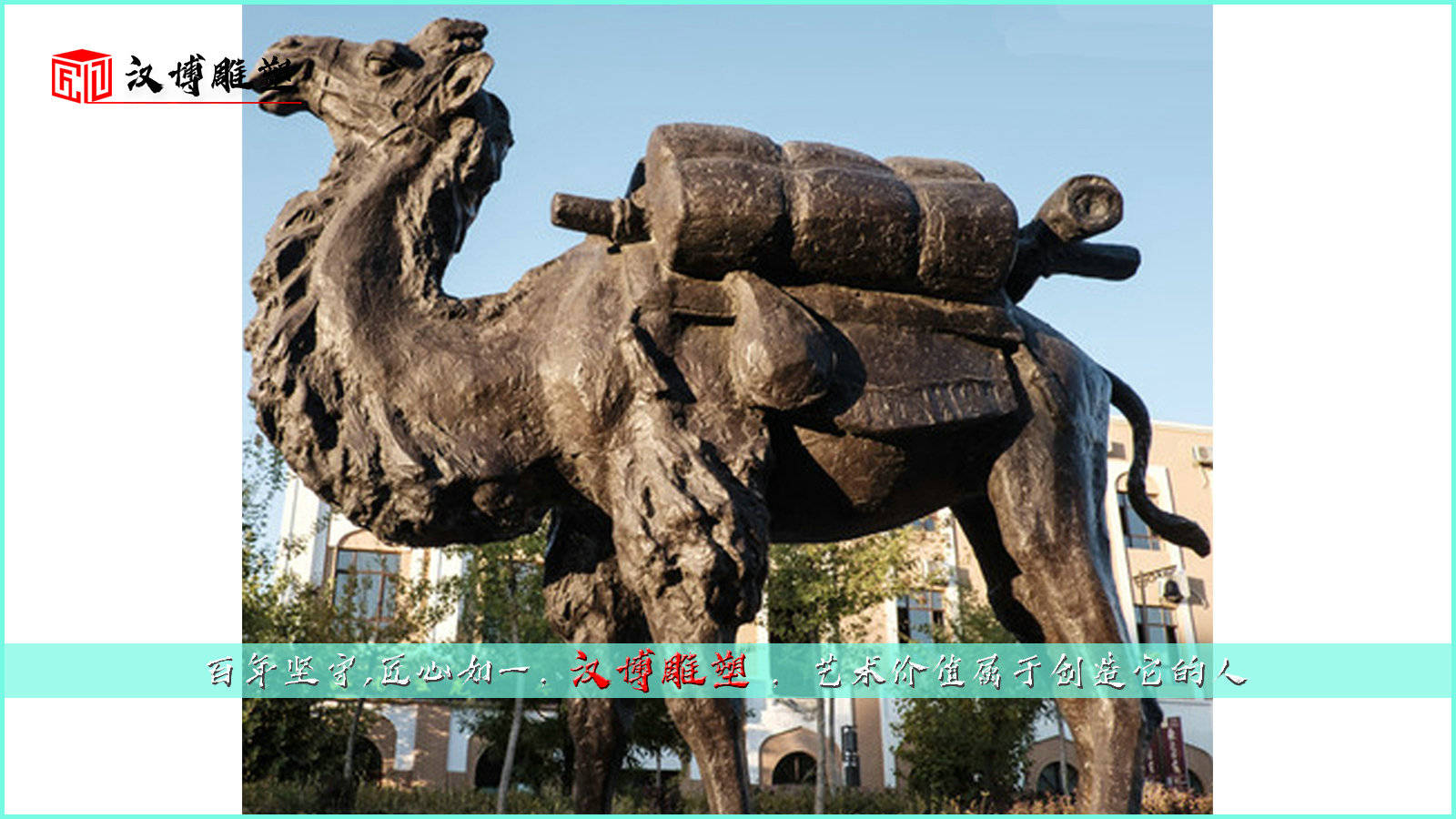 骆驼主题文化雕塑带你领略独特的沙漠风景