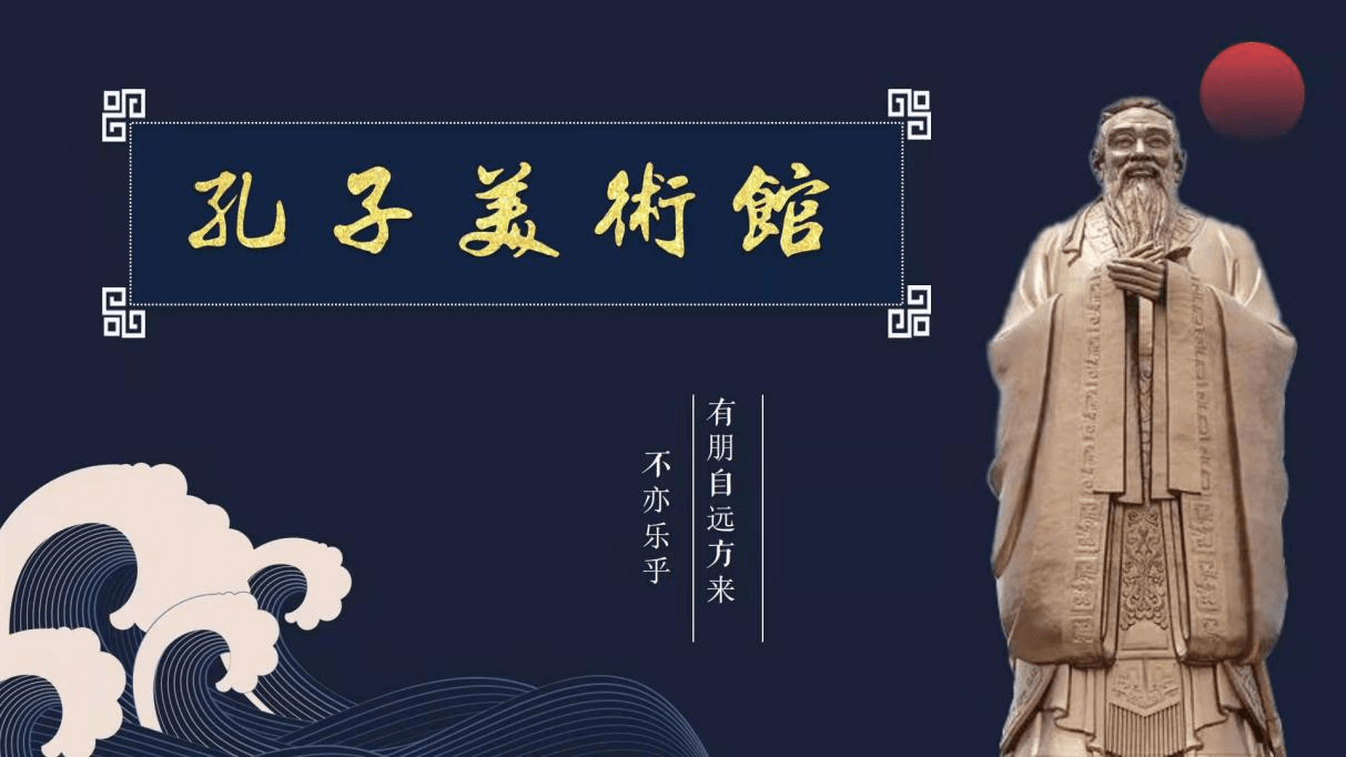 孔子美术馆特聘艺术家——张宜超