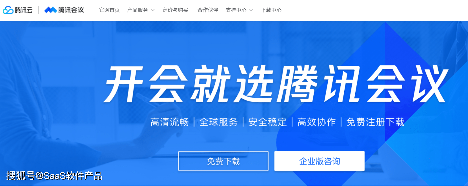 视频会议软件排行榜_视频会议系统品牌排名:2021企业力荐的视频会议系统