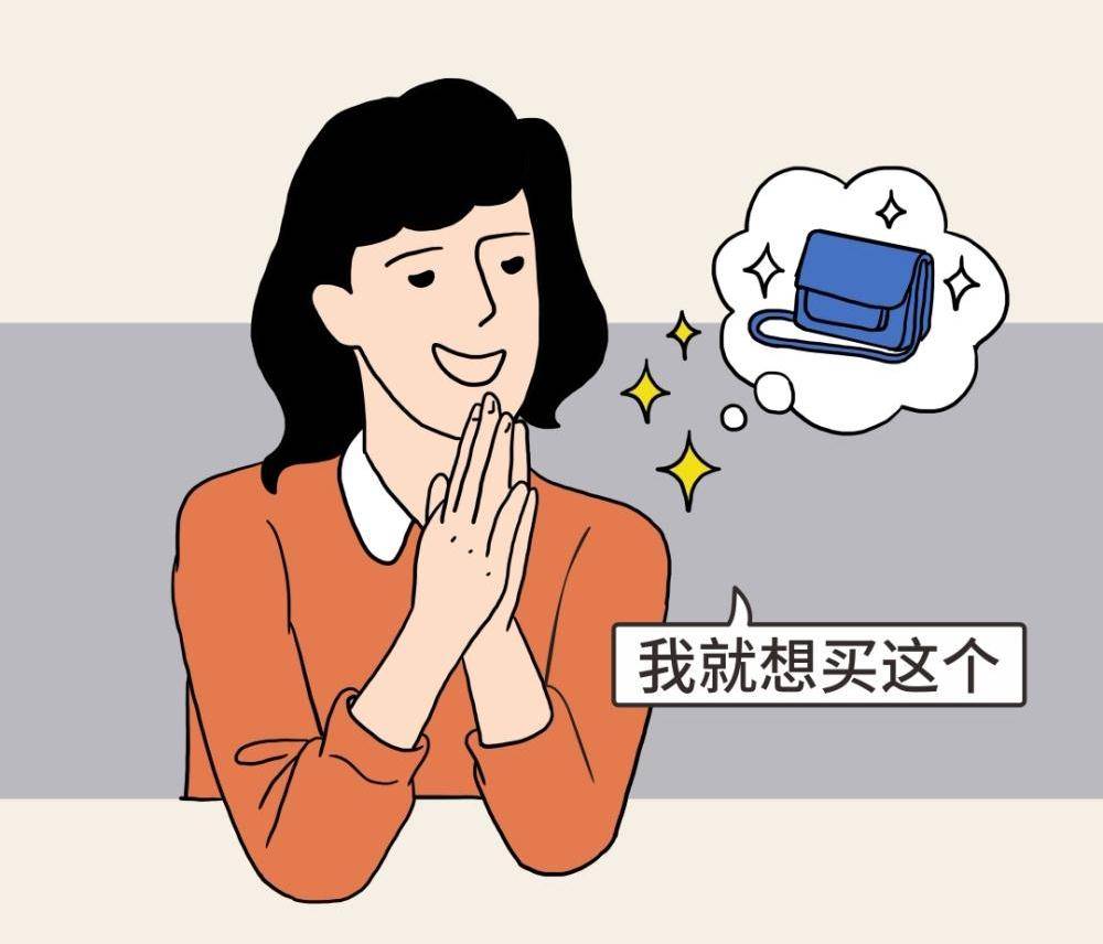 购买欲和消费欲有什么区别