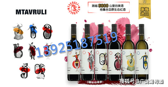 云南丽江、曲靖格鲁吉亚红酒上市酒庄独家品牌MTAVRULI大富系列红酒