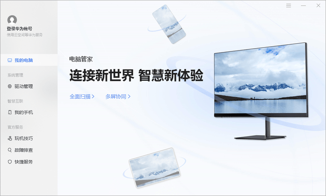 评测|高效办公利器 搭载锐龙7nm处理器 HUAWEI MateStation B515评测