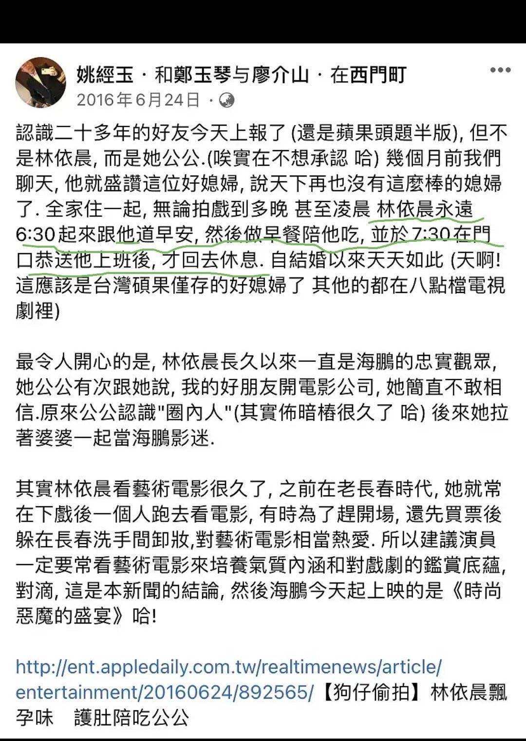 原创林依晨长文回应网友六点质疑嫁的是好人家不是豪门老公很爱她