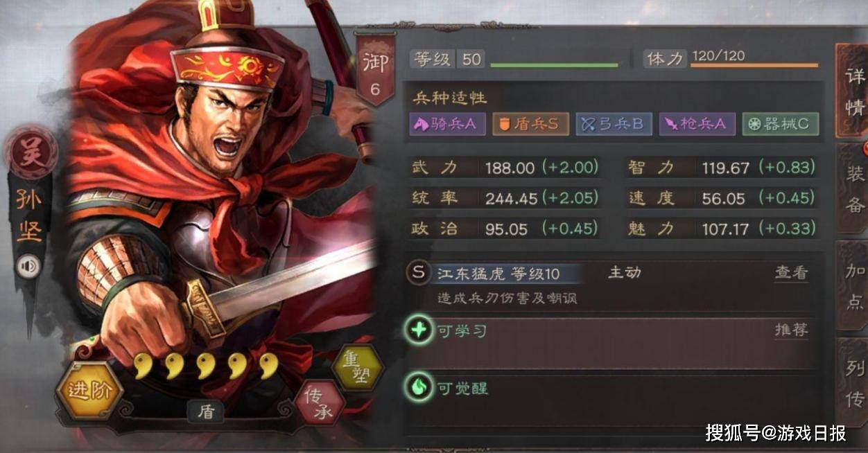 战略版|三国志战略版最大不平衡？法师普遍强于武将，加智力就完事了