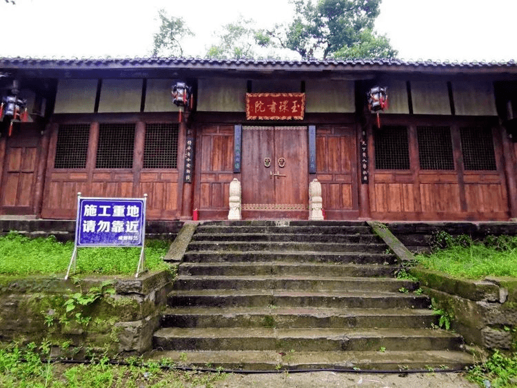 玉环书院系清道光年间,由时任蓬州知府姚莹所建.