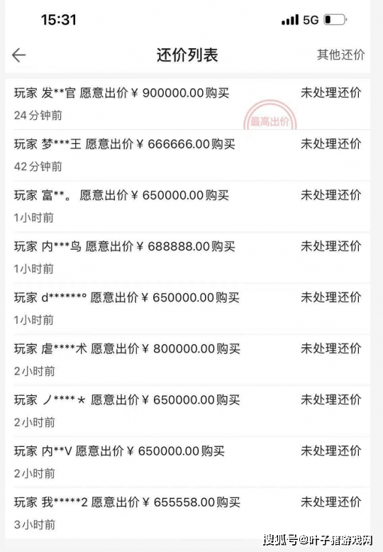 腰带|梦幻西游：愤怒法术暴击腰带100万上架 遇到告密竟被175队伍候着