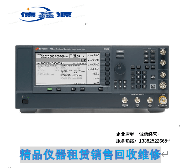 是德N9020B频谱分析仪租赁出售维修回收
