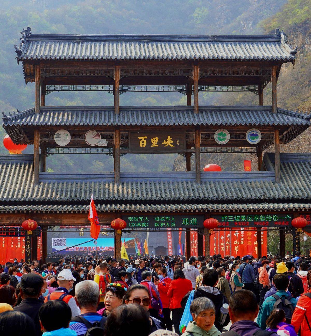 野三坡“开山”迎客　单日游客达三万人