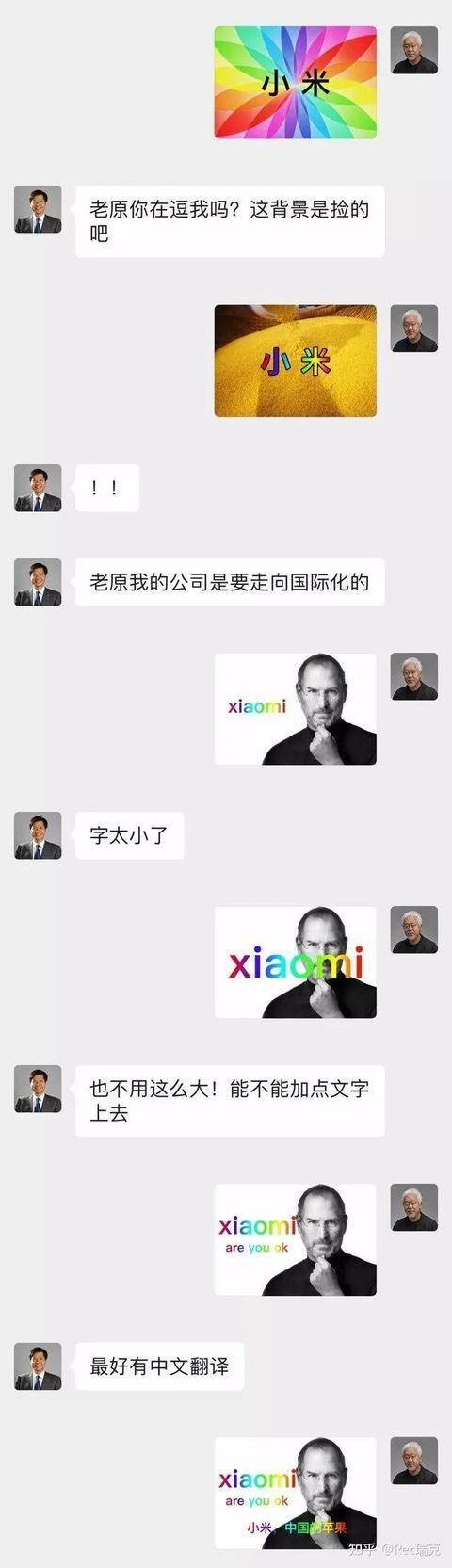 设计|小米怎么看？新logo网友花3分钟喊价2万，原研哉3年200万