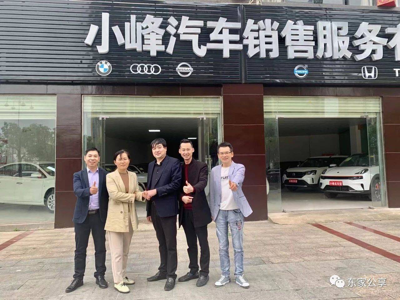 喜讯 智慧东家与江西吉安泰和小峰汽车达成战略合作协议 生活 喜讯 智慧东家与江西吉安泰和小峰汽车达成战略合作协议 生活