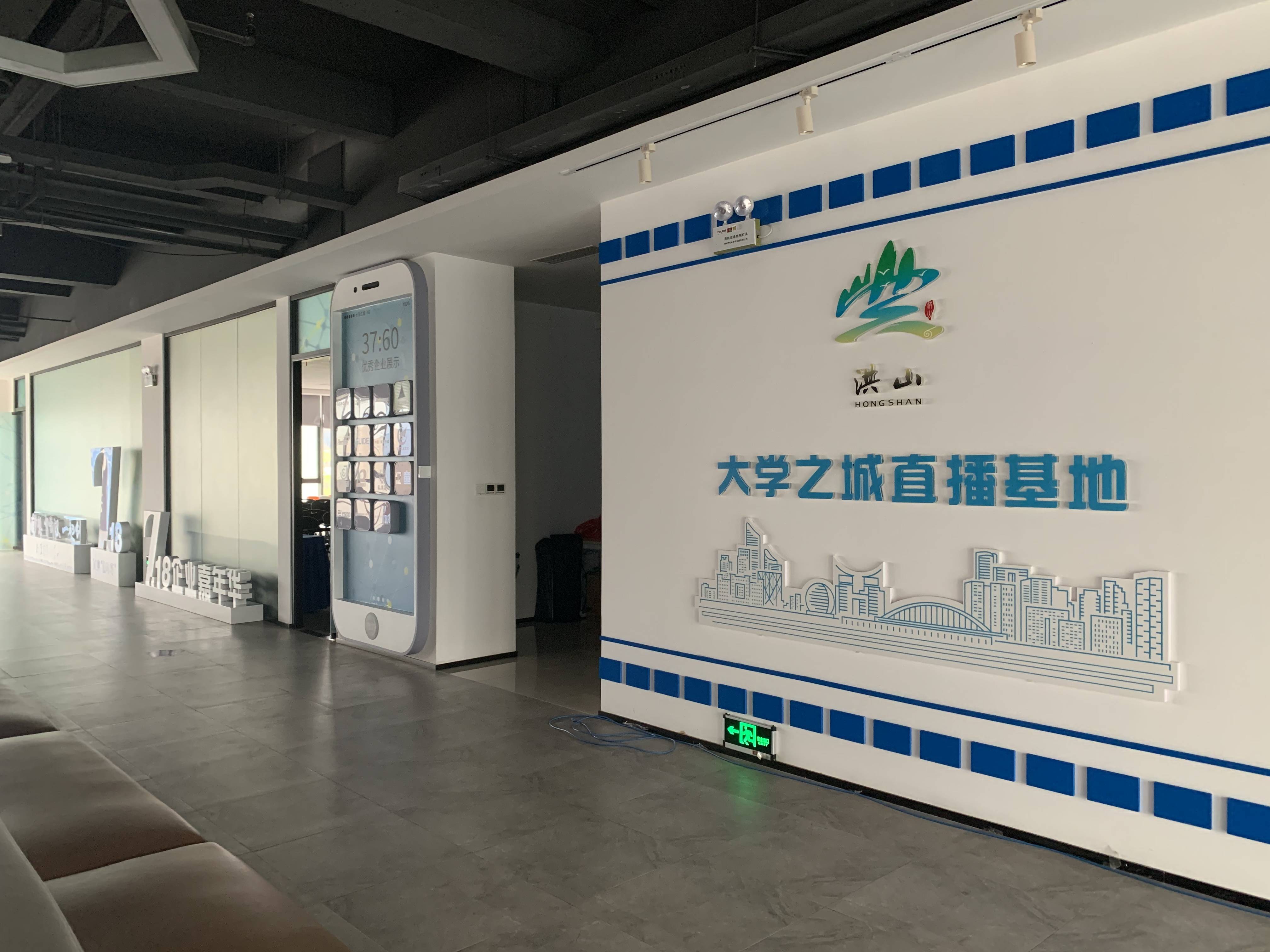 uvo优微欧经纪立项助力武汉洪山大学之城直播基地