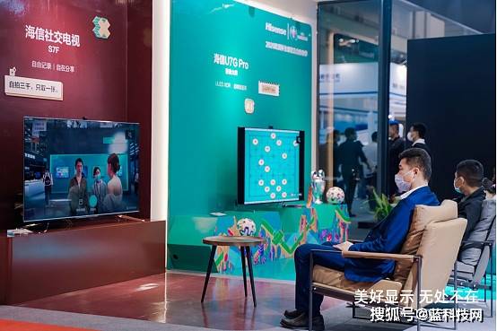 矩阵|CITE 2021的海信时刻：全矩阵产品亮相 带动显示产业焕新升级