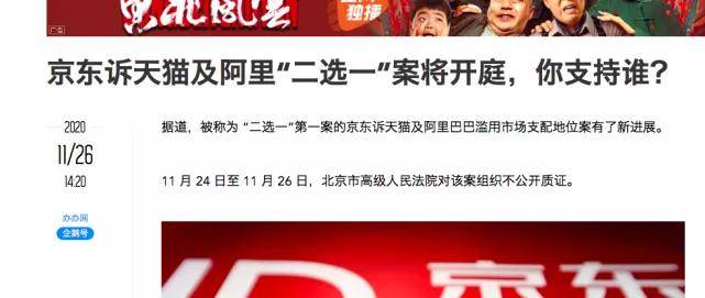 阿里因垄断被罚182亿,曾遭律师质疑虚假陈述