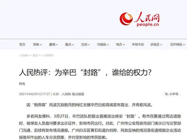 辛巴宣布退网，称被资本流量打败，做什么都是错的