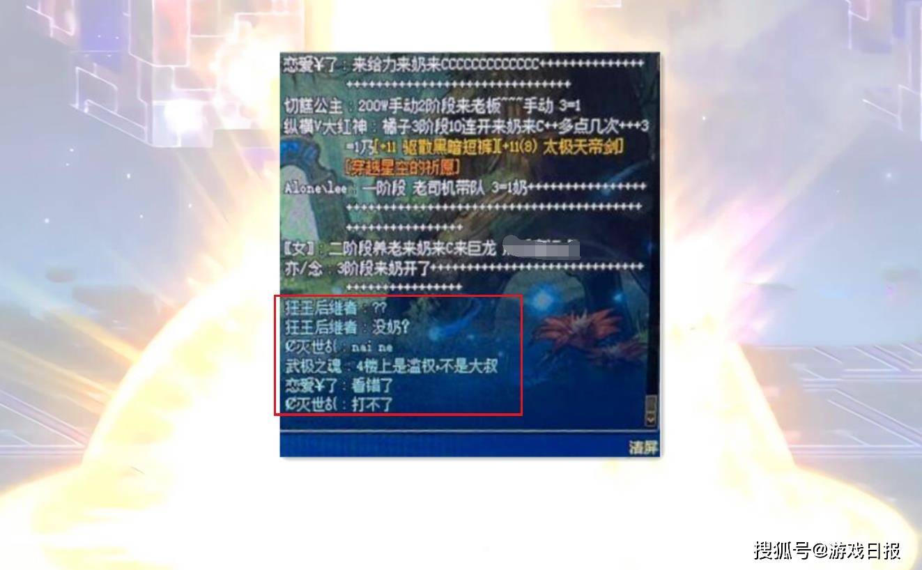 十字架|DNF玩家打团遇到怪事，点开奶爸装备看懵了：5年了还能这样混？