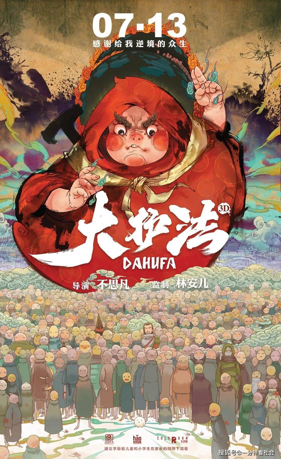 评分|59部高分动画，存藏起来慢慢看（找回孩童般的笑容）