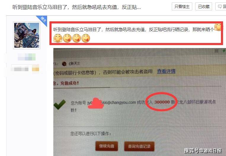 超级兄弟|玩家为情怀有多疯狂？看了新天龙八部怀旧服这些人，我明白了