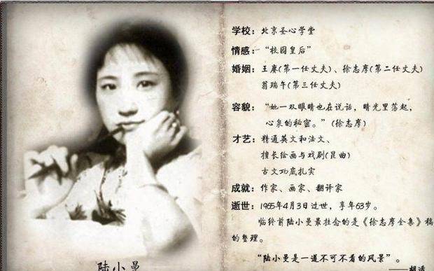 原创徐志摩死后陆小曼哮喘和胃病缠身穷困潦倒娘家人为何不相助