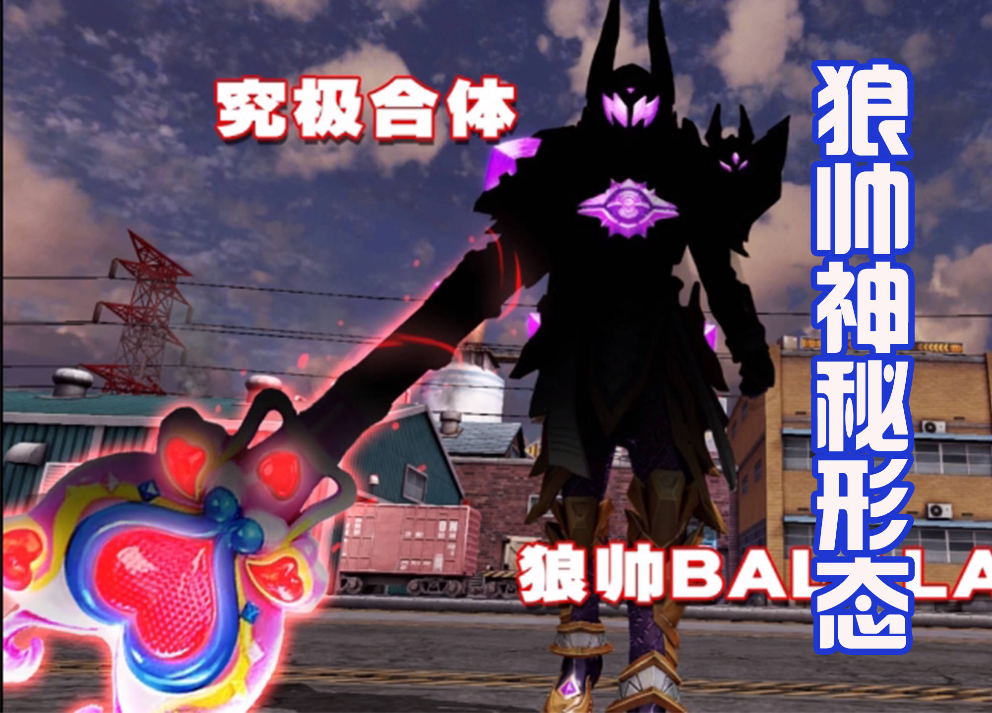 原创铠甲勇士炎龙侠变成紫色象帅和帝骑合体狼帅手拿魔法棒