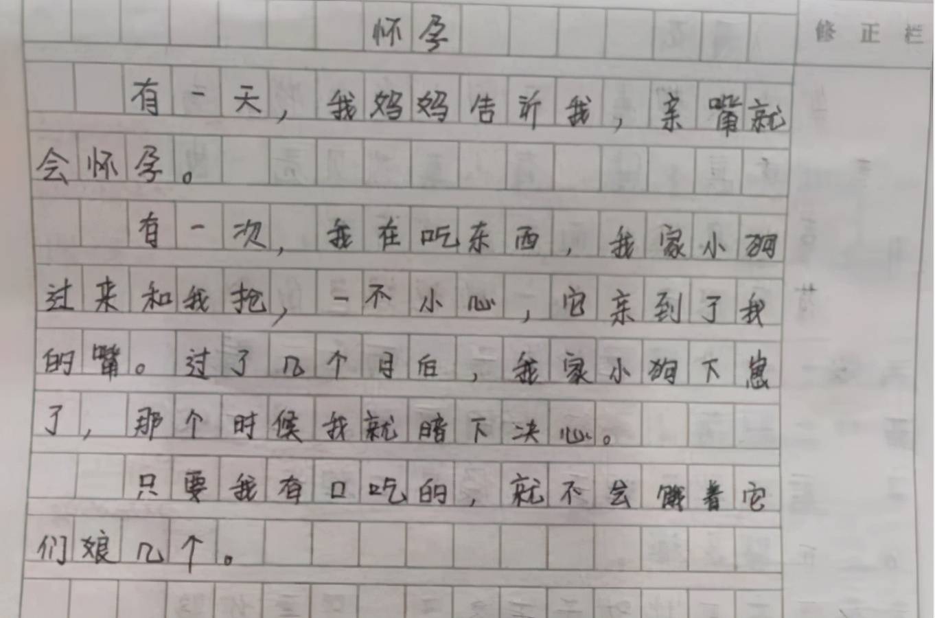 小学生作文《月入过万》走红,神仙算法逗笑父母,老师表示不背锅